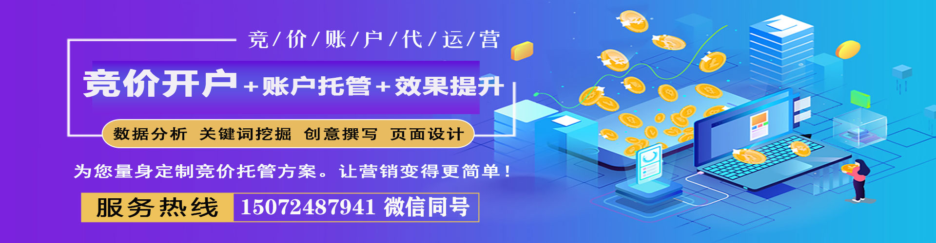 江口百度推广运营
